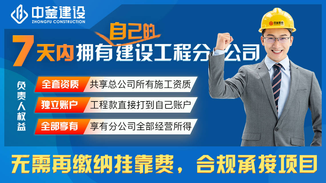 工程项目加盟分公司，模式、优势与挑战