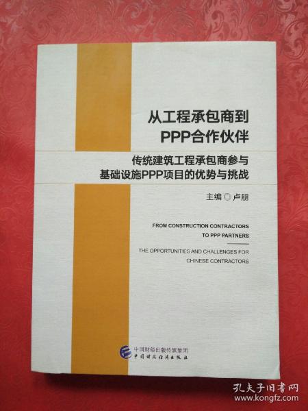 工程项目加盟分公司，模式、优势与挑战