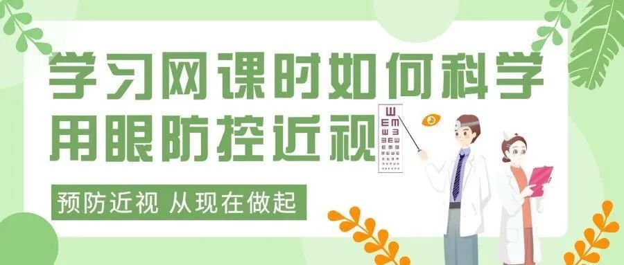 贵阳儿童视力养护加盟项目，守护孩子视力的光明未来