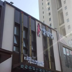 绿色健康之路，安徽加盟瘦型店项目