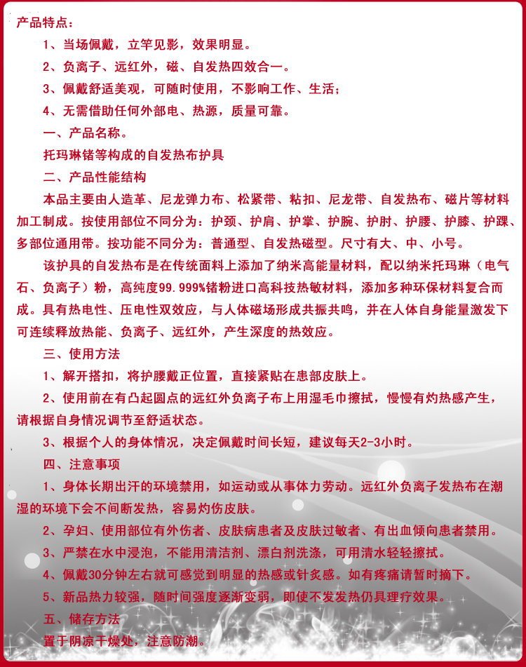 以下仅供参考，请您根据自身实际情况撰写。