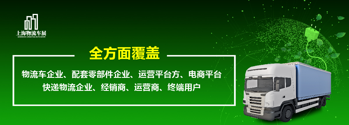 新能源货运招商加盟项目，开启绿色物流新时代