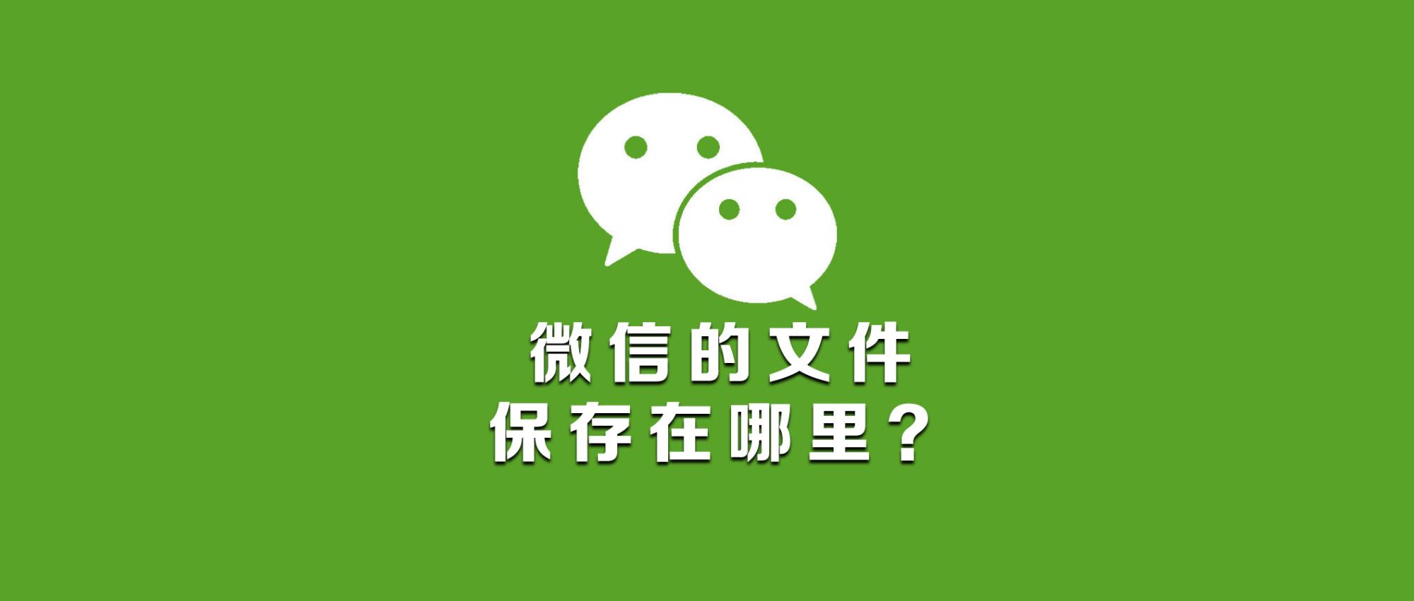 教你如何微信定位强行定位对方手机号 怎么用微信定位对方手机位置不被对方发现