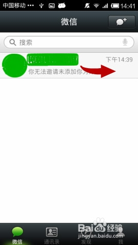 教你如何微信定位怎么能看到微信聊天 