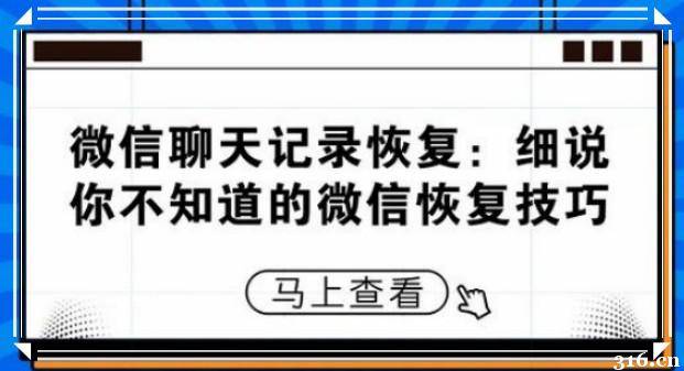 如何知道老公实时接收老婆微信聊天 如何知道老公实时接收老婆微信聊天信息