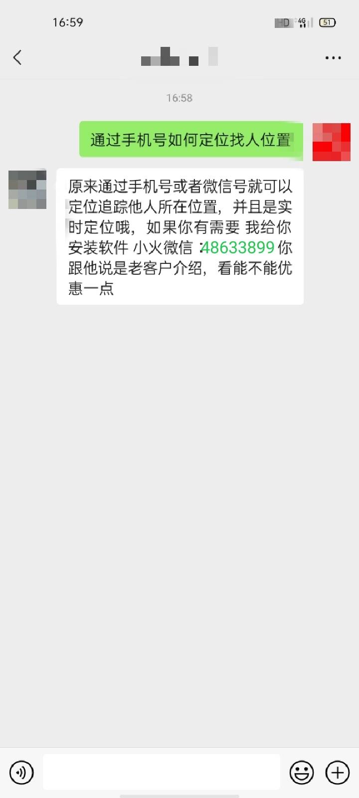 如何知道微信定位查询接收微信聊天记录（怎么知道微信位置信息）