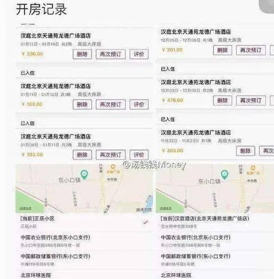 怎么远程微信定位查开房记录应该怎么查 