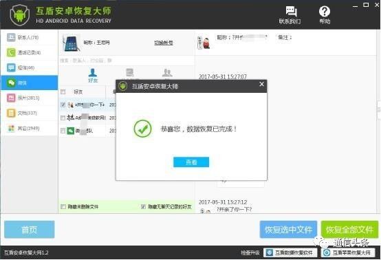 什么软件定位出轨查询老婆微信聊天记录 用什么软件可以查到对方的位置查看聊天记录及监听电话