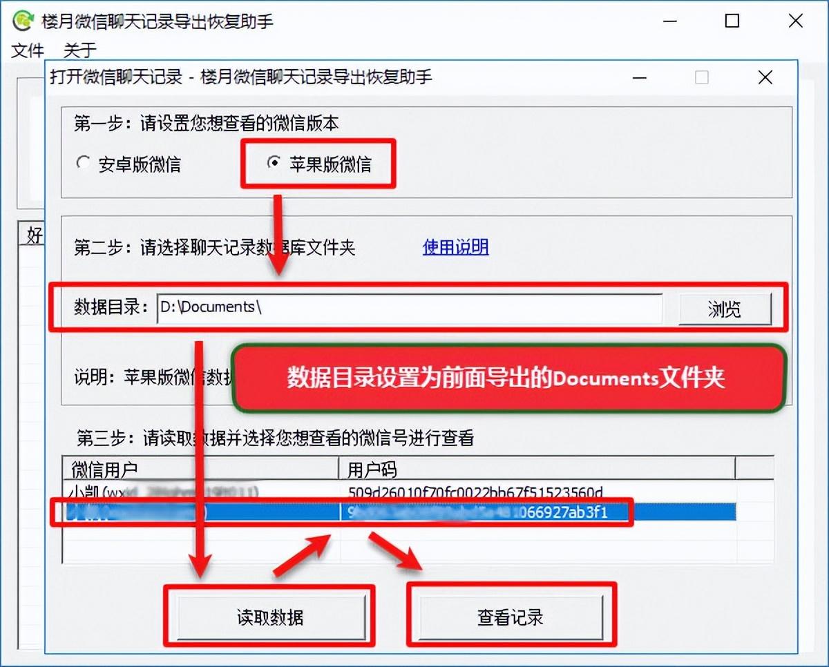 怎么查看手机聊天记录怎么查得到 怎么查看手机聊天记录怎么查得到呢