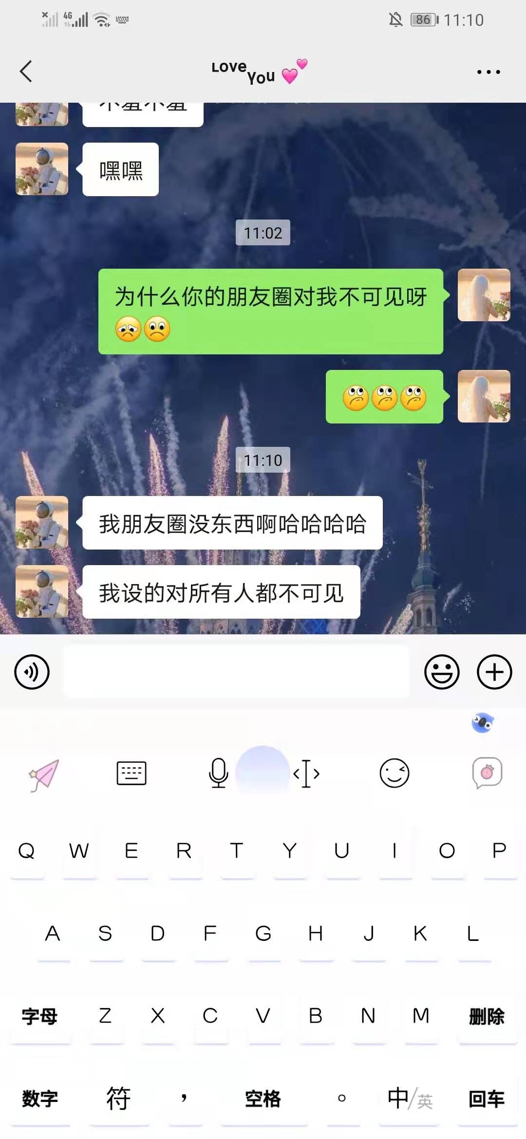 怎么查看男朋友查询出行信息（怎么看男朋友行踪）