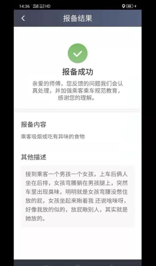 如何知道男朋友通过手机号定位他人 如何知道男朋友通过手机号定位他人信息