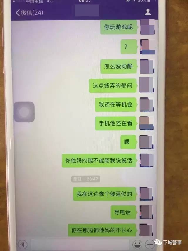 怎么查看男朋友监控对方手机 怎么查看男朋友监控对方手机聊天记录