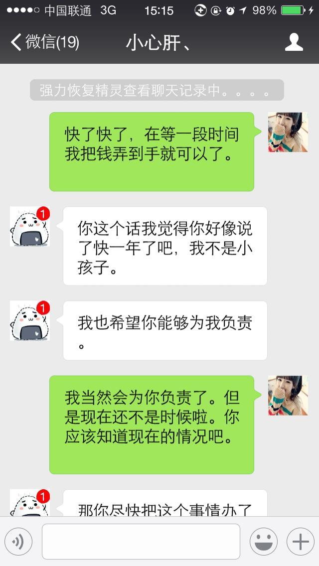 教你如何男朋友想调查老婆跟别人的微信聊天 