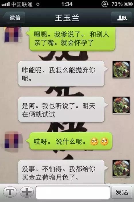 有没有老公如何才能找到对方聊天记录 