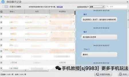 怎么远程对象查对方手机微信聊天记录 怎么远程对象查对方手机微信聊天记录呢