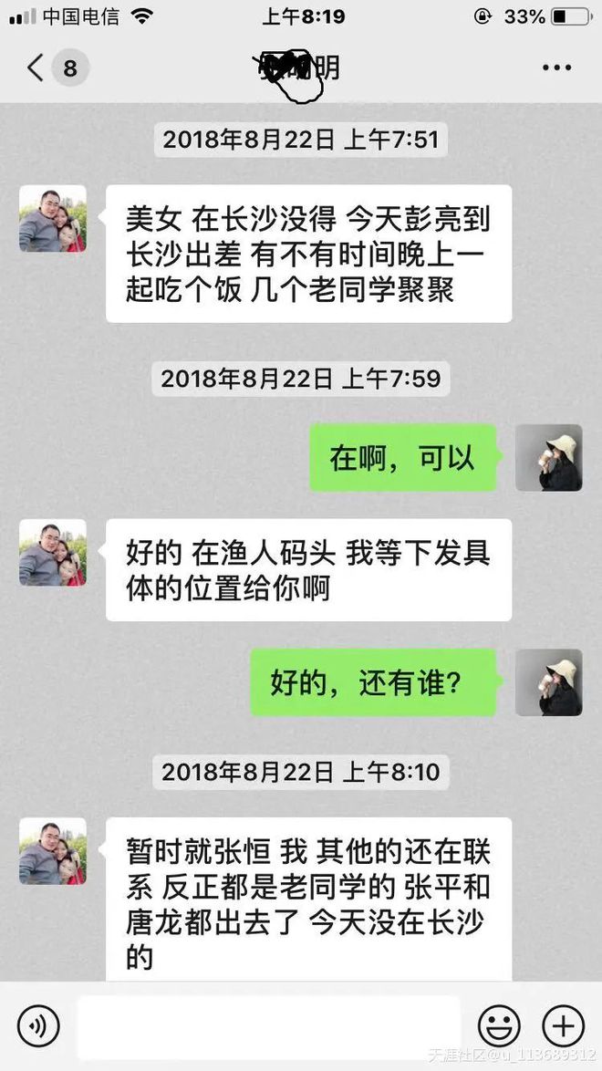 怎么查看男朋友查询老婆微信聊天记录 怎么查看男朋友查询老婆微信聊天记录内容