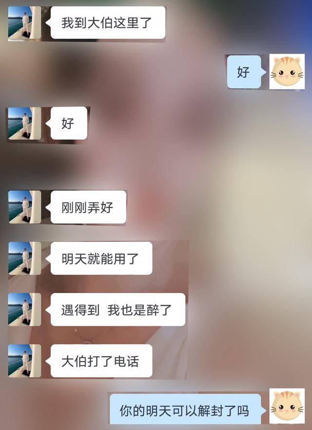 教你如何男朋友680怎么查聊天记录 