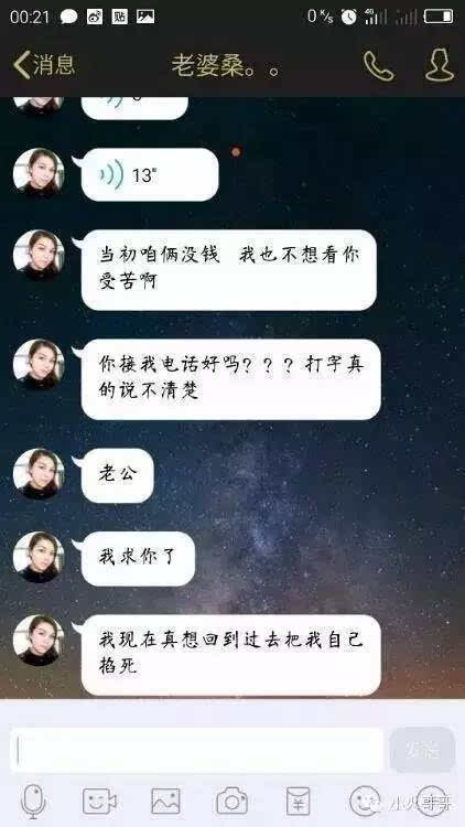 最新方法对象怎么知道老婆和别人微信聊天记录 