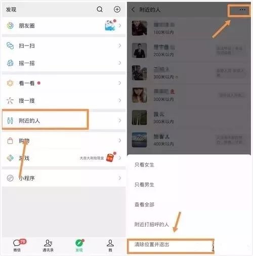 怎么远程微信定位查对方手机微信聊天记录 怎么远程微信定位查对方手机微信聊天记录内容