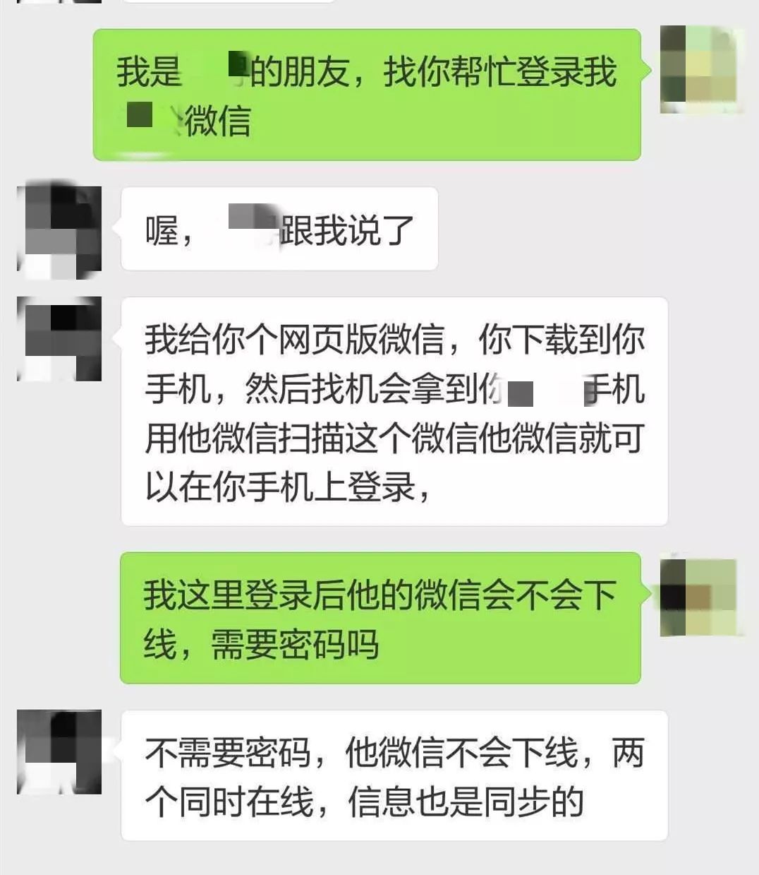 监控对象怎么知道老婆和别人微信聊天记录（怎样监控老婆和别人聊天）