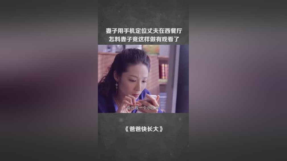 手机怎么查看老公怎么追踪老婆手机位置 