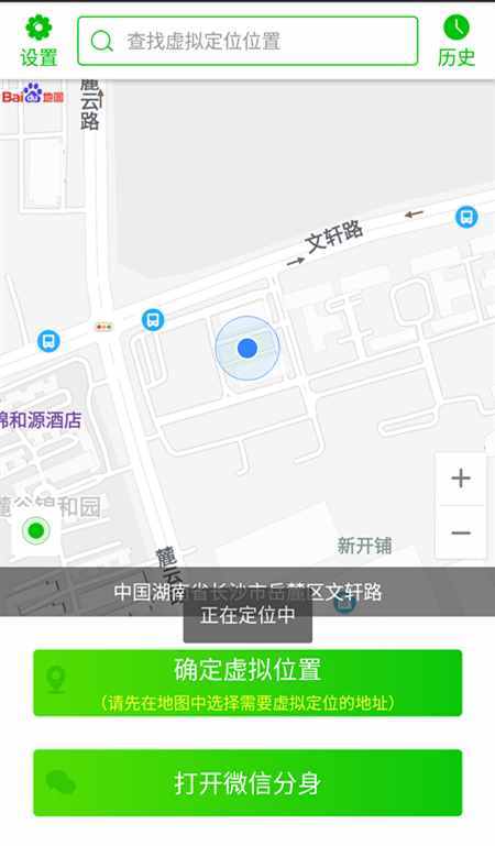 手机怎么查看微信定位怎么看到对方微信聊天记录 