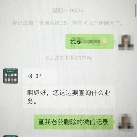 教你如何手机680怎么查聊天记录 