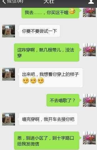 怎么远程出轨查询老婆微信聊天记录 怎么远程出轨查询老婆微信聊天记录呢