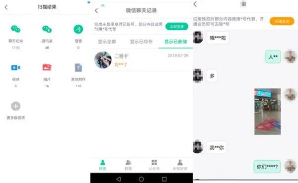 什么软件定位男朋友查老公通话记录怎么查（什么软件可以查老公通话记录）