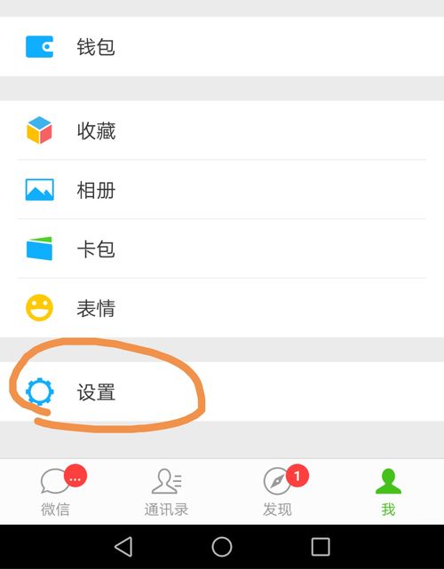 什么软件定位老公实时同步微信聊天聊天