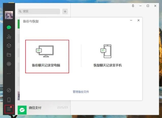 微信app不小心删除了怎么恢复聊天记录 微信app不小心删除了怎么恢复聊天记录还在