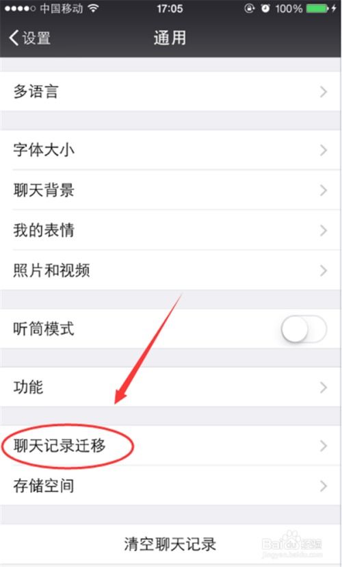 iphone恢复备份后微信聊天记录怎么恢复 iphone恢复备份后微信聊天记录怎么恢复不了