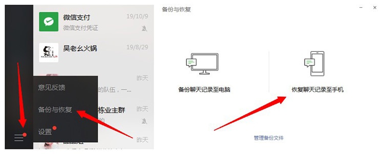 怎么样恢复微信聊聊天记录 如何 恢复 微信 聊天记录