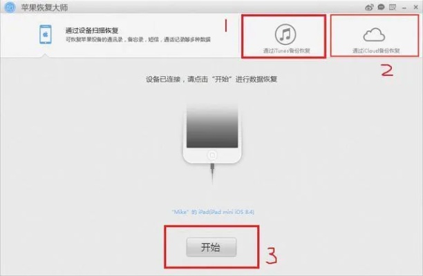 iphone微信删了聊天记录怎么恢复软件 iphone微信删除的聊天记录怎么恢复聊天记录