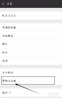 VOV怎么恢复微信聊天记录 vivo怎样恢复微信聊天记录