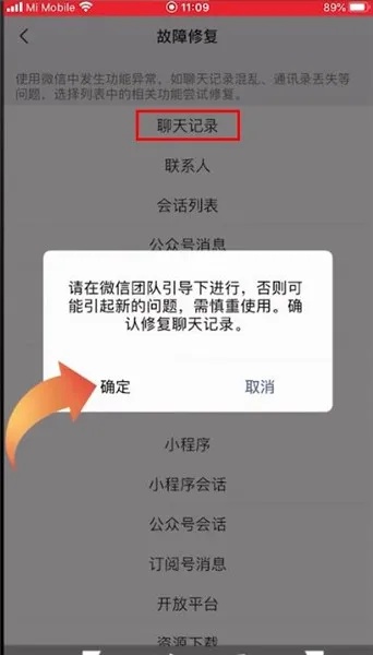 误删app怎么恢复微信聊天记录 不小心删除了微信app聊天记录怎么恢复