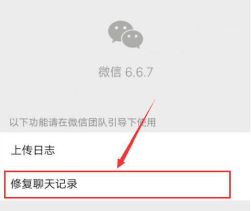 vivo重新下载微信怎么恢复聊天记录 vivo重新下载微信怎么恢复聊天记录呢