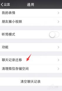 iphone里微信聊天记录怎么恢复软件 