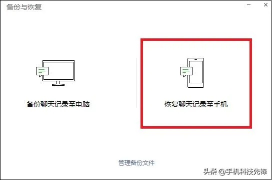 部分微信聊天记录怎么恢复 微信聊天记录怎么恢复一年前的