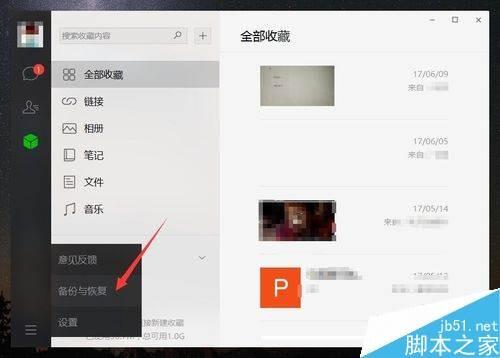 怎么恢复微信聊天记录平板 怎么恢复微信聊天记录平板版