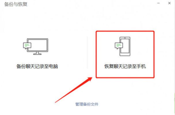 苹果xr微信删除的聊天记录怎么恢复 iphonexr微信怎么恢复聊天记录