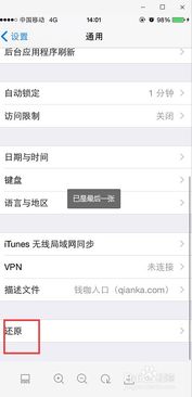 iphone版微信聊天记录怎么恢复软件 