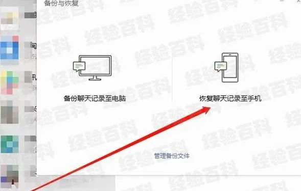 微信聊天记录用u盘怎么恢复 微信聊天记录拷贝到u盘后怎么恢复