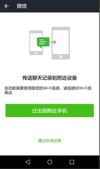 怎么设置恢复微信聊天记录 怎么可以让微信恢复聊天记录