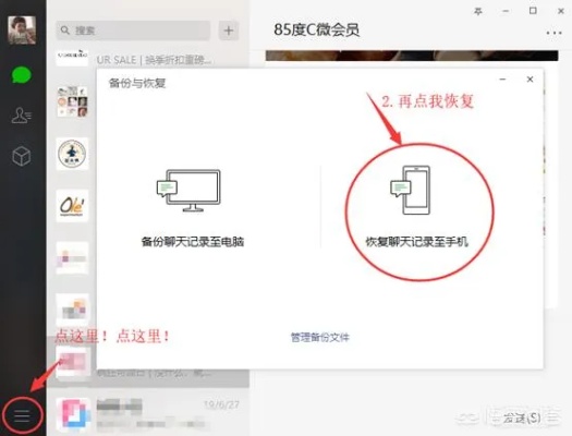 怎么利用itunes恢复微信聊天记录 用itunes恢复微信聊天删除的记录教程