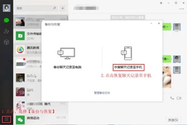 怎么查询恢复微信聊天记录 怎么查询恢复微信聊天记录的内容