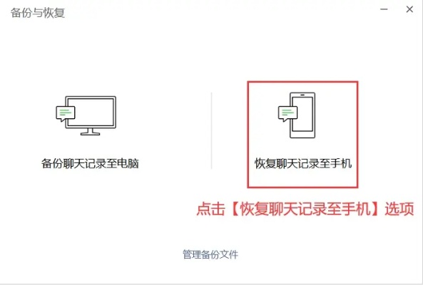 怎么恢复iphone的微信聊天记录 怎么恢复iphone的微信聊天记录图片