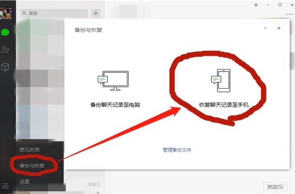 企业微信聊天记录怎么恢复 企业微信聊天记录怎么恢复到电脑上