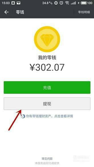 苹果8plus微信怎么恢复聊天记录 苹果8plus微信怎么恢复聊天记录的