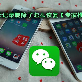 apple怎么恢复微信聊天记录 apple怎么恢复微信聊天记录内容